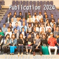 Publication 2024 集合写真