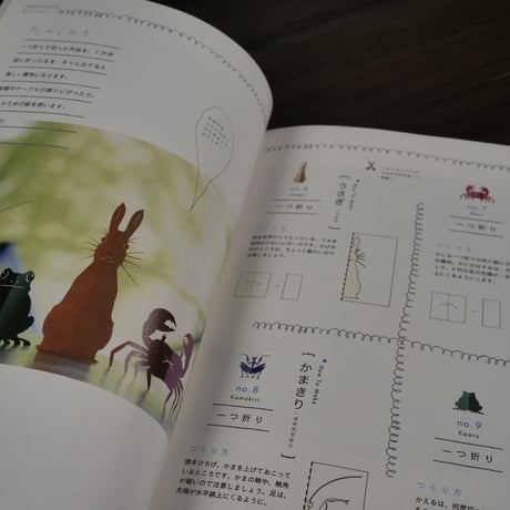 今森光彦の魅せる切り紙（B5判）今森光彦