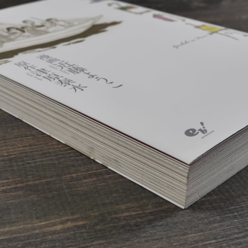 五色の舟 漫画 近藤ようこ 原作 津原泰水 | 古書店うみつばめ