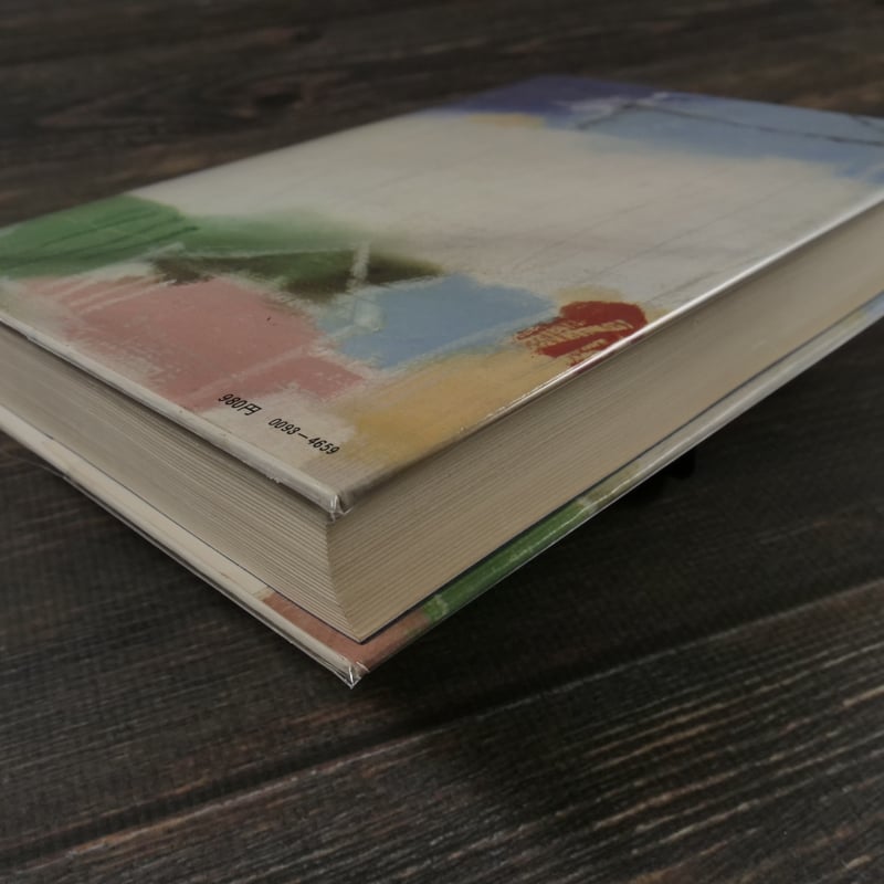 岸辺のアルバム（B6判）山田太一 | 古書店うみつばめ