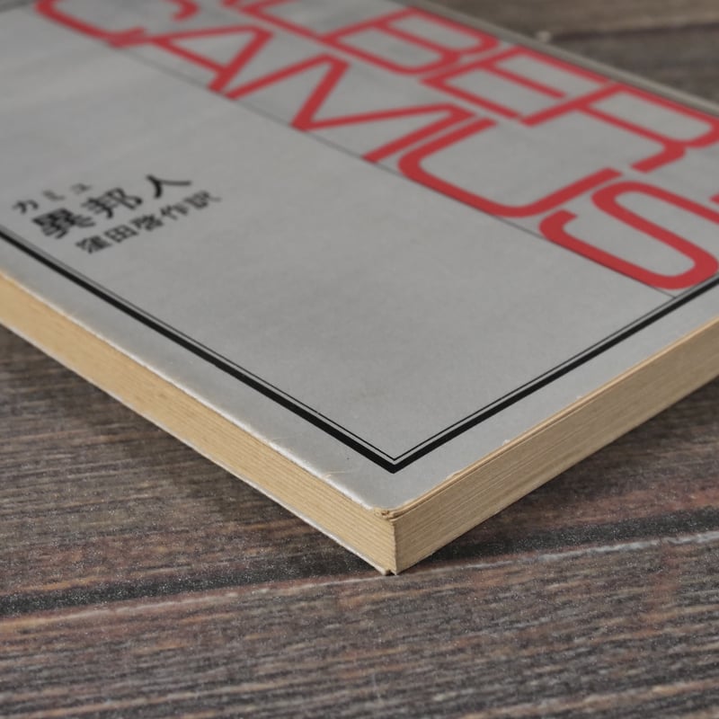 ガク問のススメ　非売品　古書 ガク問のススメ 非売品 古書 suzukibookstokyo's STORE