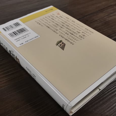 21世紀版少年少女世界文学館第１巻　ギリシア神話（B6判）アポロドーロスほか著／高津春繁・高津 久美子 編訳
