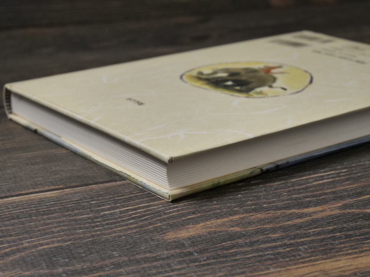 日本の古典 21世紀によむ日本の古典21 今昔物語 著:服藤早苗 絵:二俣英吾郎