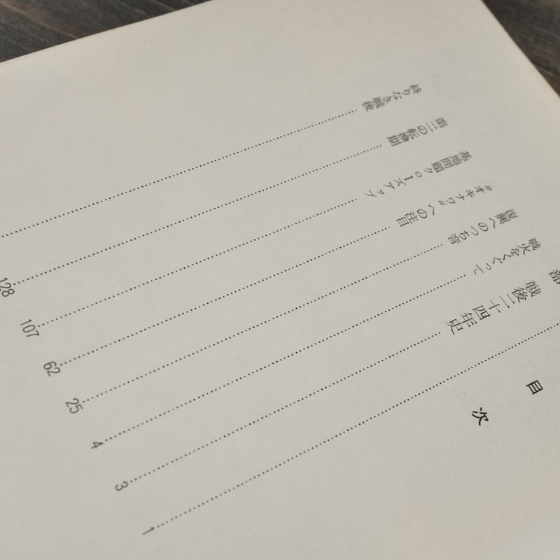 新聞・沖縄戦後史 沖縄タイムス社史 沖縄タイムス刊 | 古書店 新聞・沖縄戦後史 沖縄タイムス社史 沖縄タイムス刊 | 古書店
