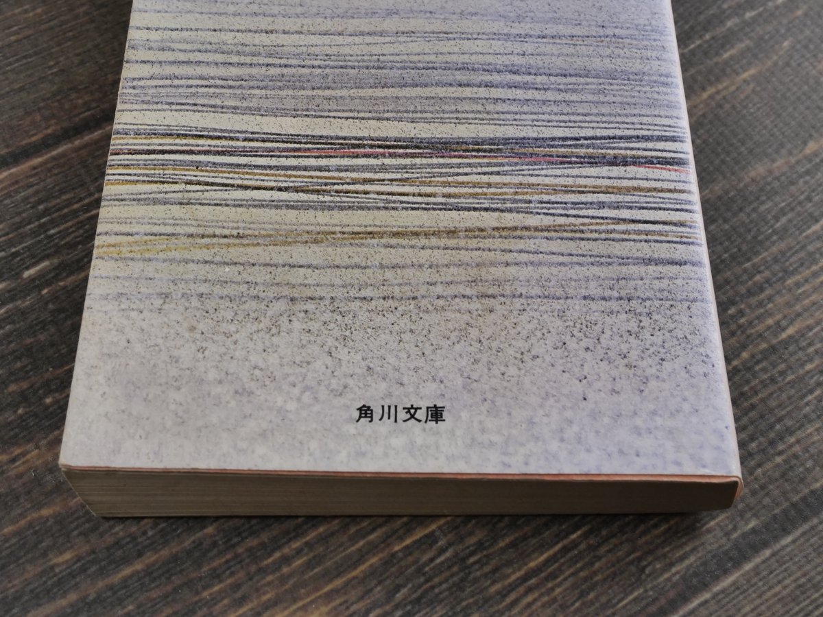 晩年 太宰治（角川文庫） | 古書店うみつばめ