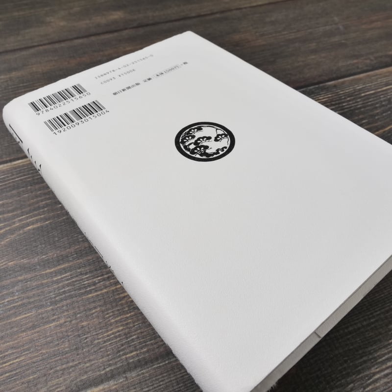 国宝〈上〉青春篇 吉田修一 | 古書店うみつばめ