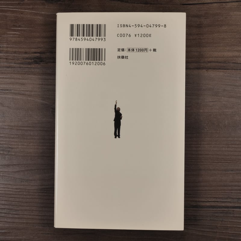 ヒロシです。（単行本）ヒロシ | 古書店うみつばめ