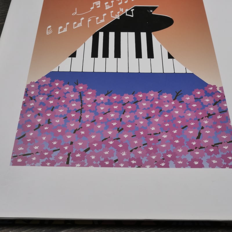 【中古】 富士さん讃歌 富士山うたごよみ 俵万智 短歌・文／U・G・サトー 絵 | 古書店うみつばめ