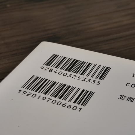 モンテ・クリスト伯③（岩波文庫）アレクサンドル・デュマ