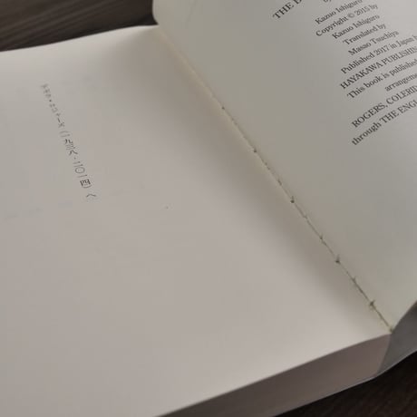 忘れられた巨人（ハヤカワepi文庫）カズオ イシグロ／土屋 政雄（訳）