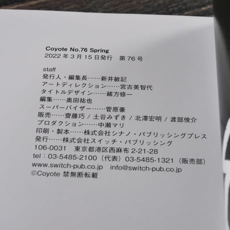 Coyote　コヨーテNo.76　Spring 2022　特集 沖縄の夢