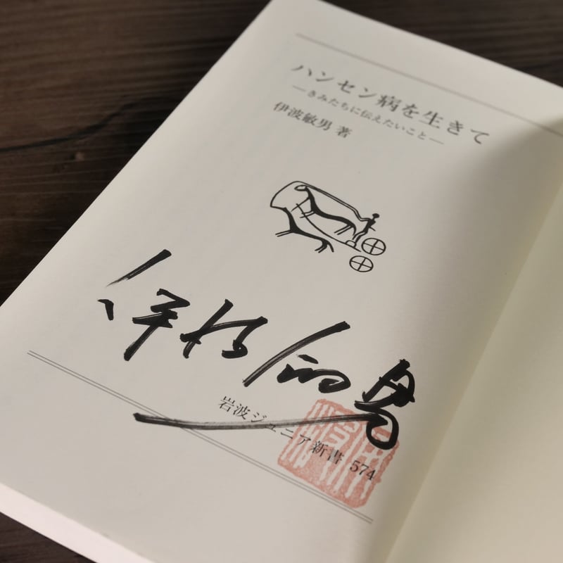 ハンセン病検証会議の記録 : 検証文化の定着を求めて ☆ 【倉敷成人病健診センターからのお知らせ】 Web問診 事前登録