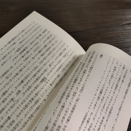 ジョイスを読む　二十世紀最大の言葉の魔術師（集英社新書）結城英雄