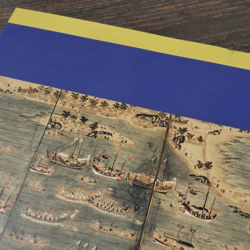 概説 沖縄の歴史と文化 沖縄県教育委員会 | 古書店うみつばめ