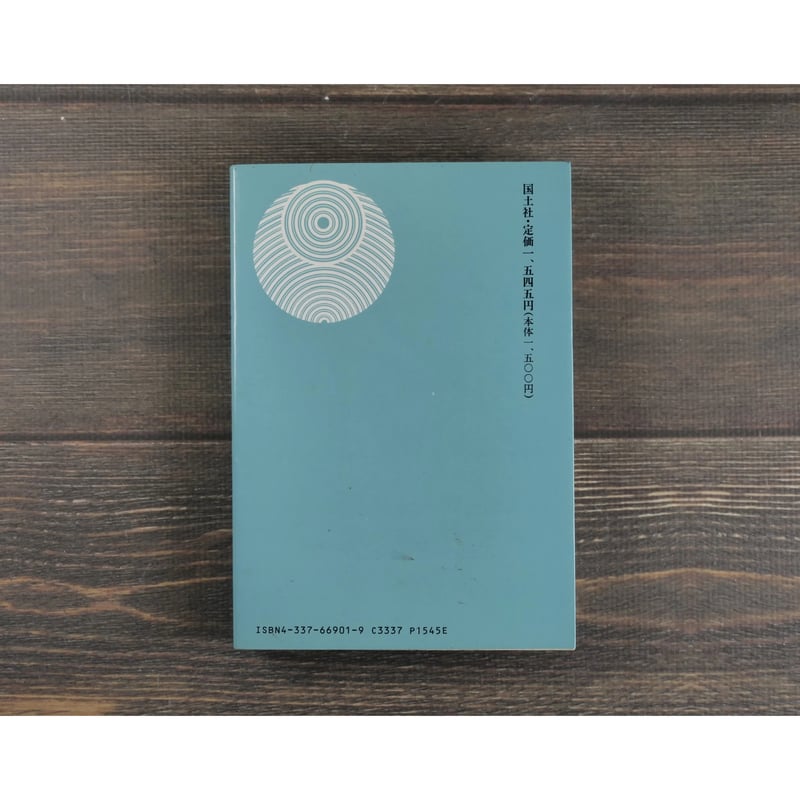 授業人間について 授業人間について (教授学叢書 1) | 林 竹二 |本 | 通販 | Amazon