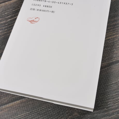 森鷗外 学芸の散歩者　中島国彦（岩波新書）