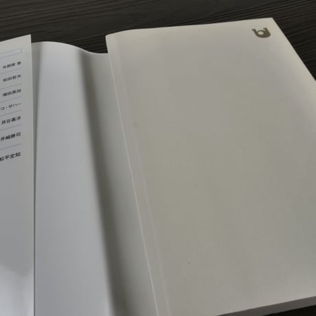 まれびとたちの沖縄  与那原恵（小学館101新書）