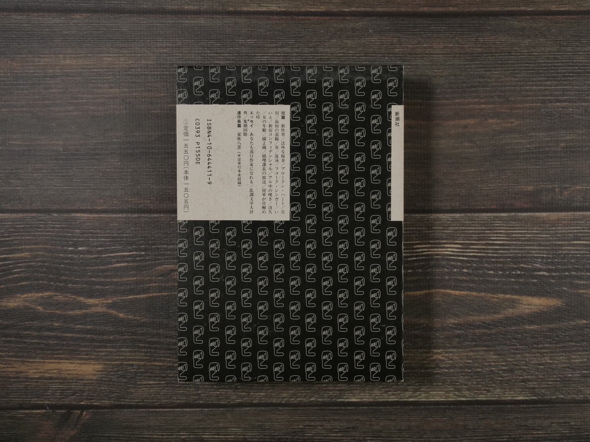 【中古】 乱調文学大辞典/角川書店/筒井康隆 乱調文学大辞典 (講談社文庫 つ 1-3) | 筒井 康隆 |本 | 通販