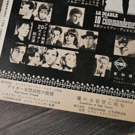 映画芸術　1963年8月号　NO.190
