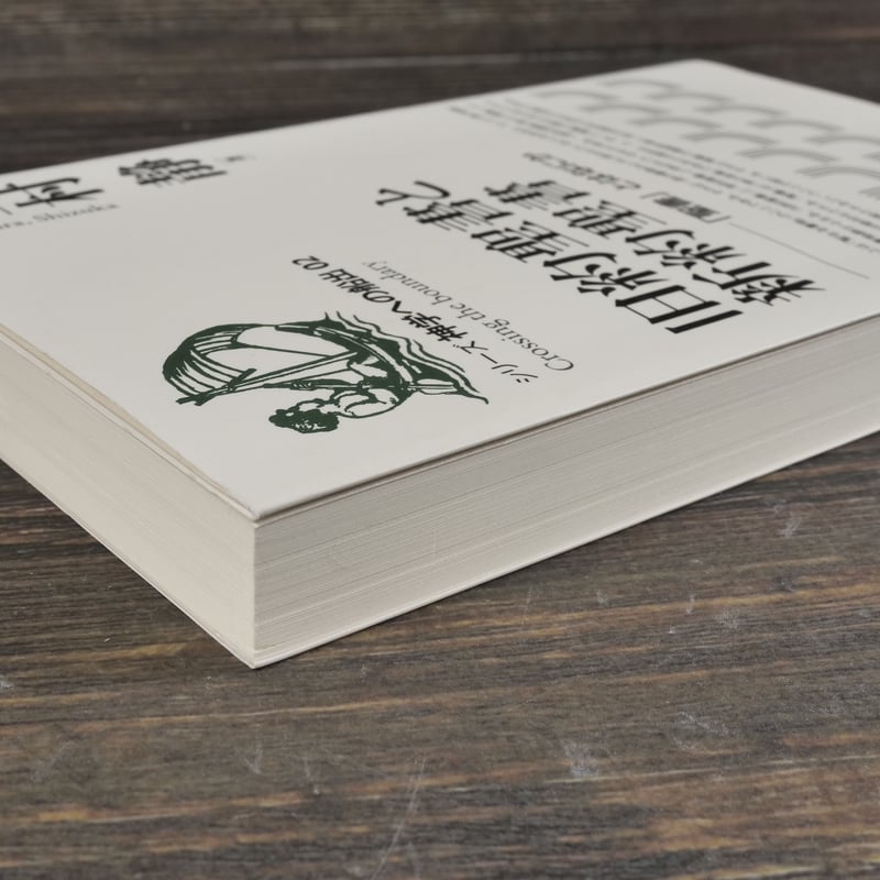 旧約新約 聖書神学事典 旧約新約 聖書神学事典 | A.ベルレユング, C.フレーフェル, 山吉智久