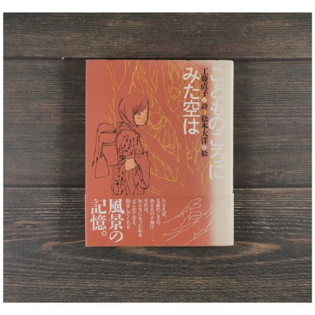 松本大洋 | STORES