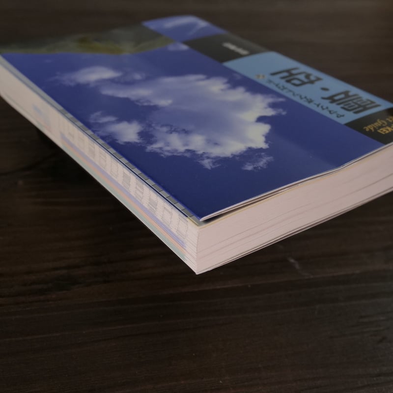 ヤマケイポケットガイド 雲・空（A6判）田中達也 | 古書店うみつばめ