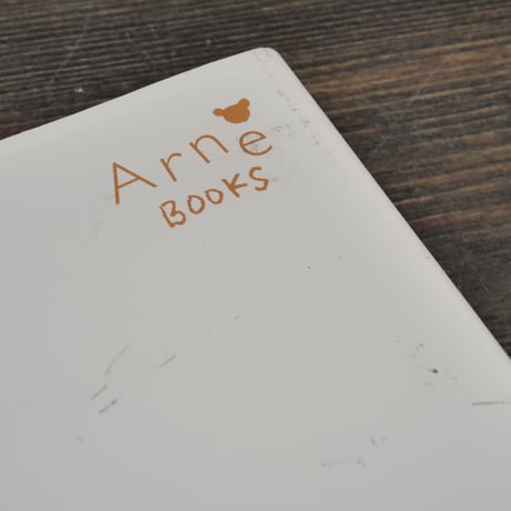 Arne Books 家で食べるごはんが一番 アルネのかんたん料理2　大橋歩