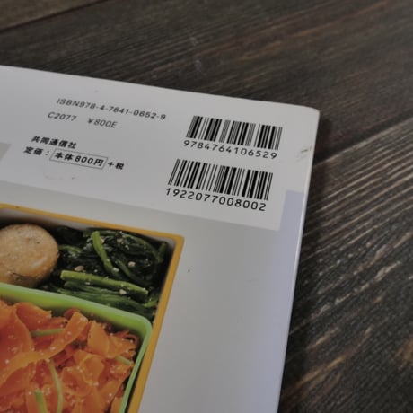 １年生からひとりでお弁当を作ろう（A4判）坂本 廣子 / 竹下 和男 監修