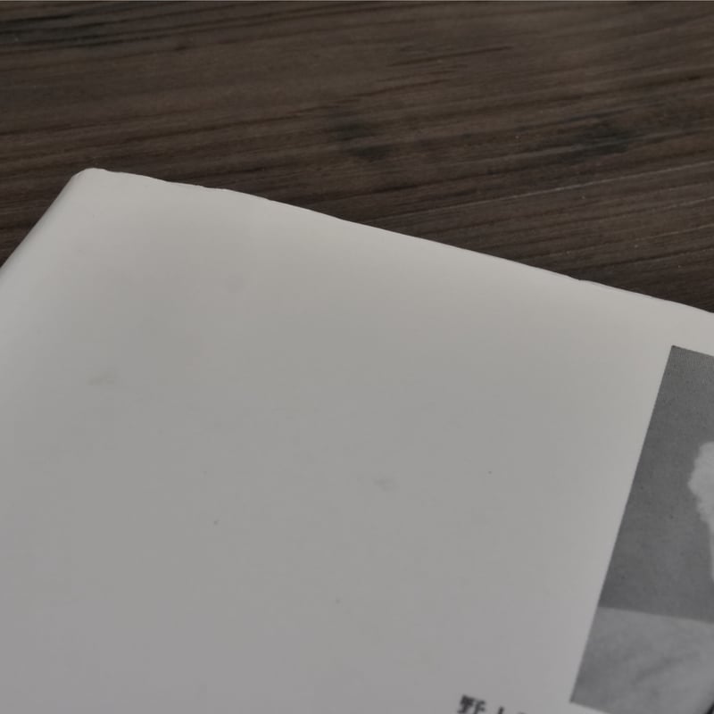 夜と霧 ドイツ強制収容所の体験記録（B6判）V.E.フランクル／霜山徳爾