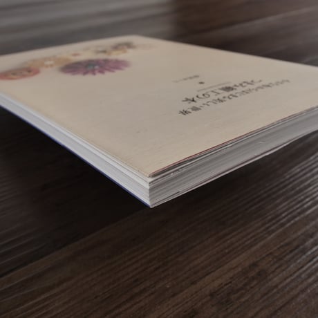 つまみ細工の本　小さな布からはじまる美しい世界（A5判）桜居せいこ