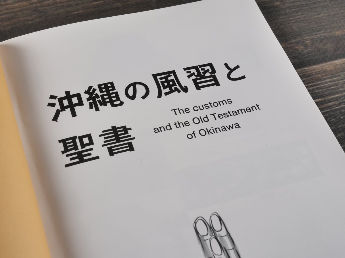 沖縄同時代史 新装版 全10巻セット （1～10巻） 新崎盛暉 凱風社 帯