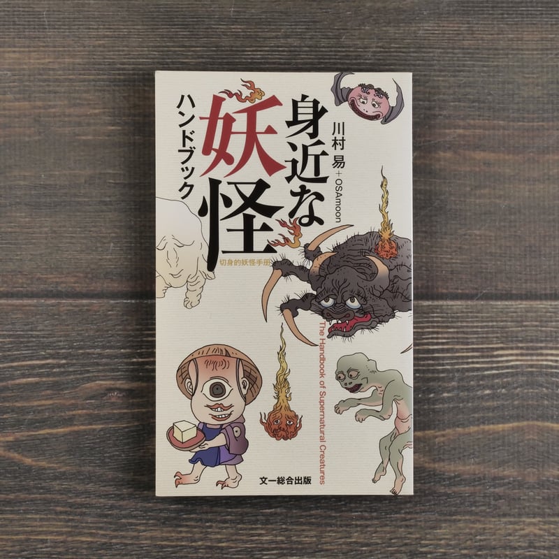 初めて読む人のための古典ハンドブック 初めて読む人のための古典ハンドブック 初めて読む人のための霊枢