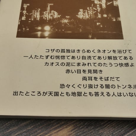 佐々木薫詩集　ディープ・サマー　佐々木薫