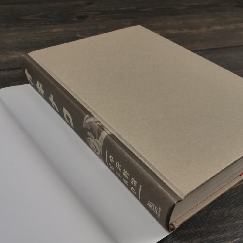 オキナワ 中沢啓治 Amazon.co.jp: 中沢啓治著作集3 オキナワ1巻 電子書籍: 中沢
