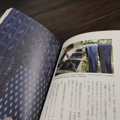 琉球布紀行（B6判）澤地久枝