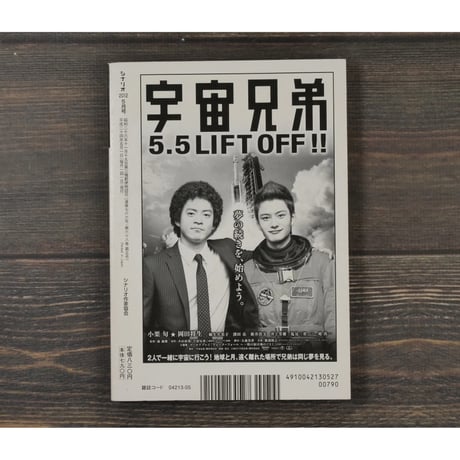 シナリオ　2012年５月号　766号　掲載シナリオ KOTOKO