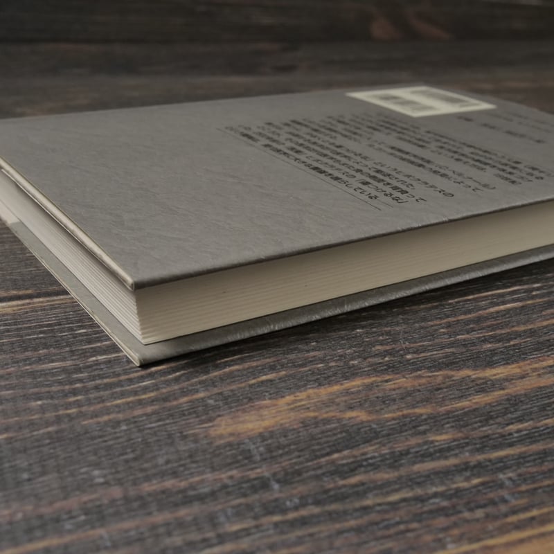 ヒポクラテスの西洋医学序説 原典ヒポクラテス 訳・解説 常石