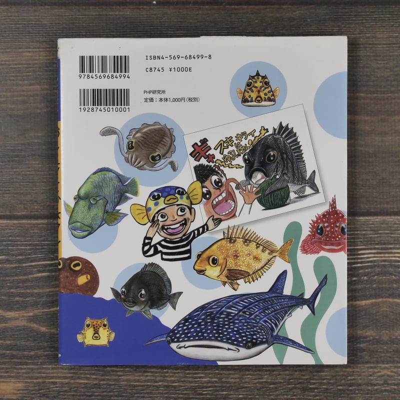 さかなです さかな | 本村 浩之, 瀧 靖之 |本 | 通販 | Amazon