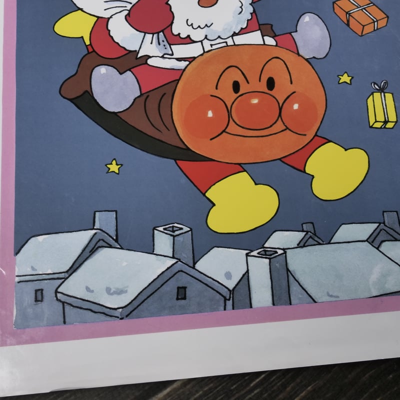 アンパンマンのクリスマス 作・絵 やなせたかし | 古書店うみつばめ