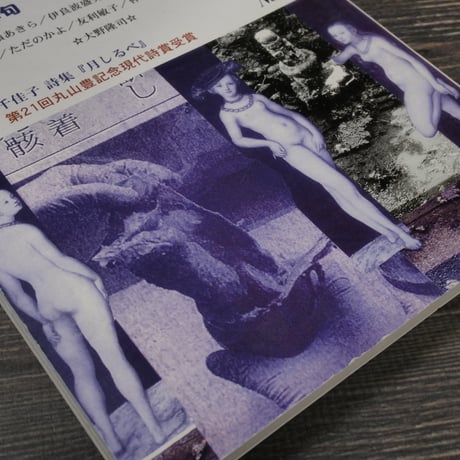 総合文芸誌　宮古島文学　第８号
