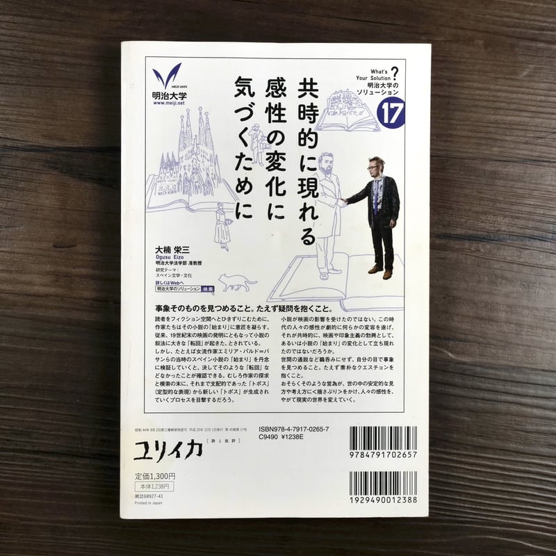 ユリイカ 2013年12月号 特集=高畑勲『かぐや姫の物語』の世界（ムック
