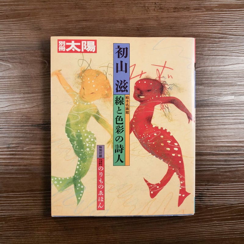 図鑑7冊　 日本の名作　新・講談社の絵本全8巻 まとめ売り 図鑑7冊 日本の名作 新・講談社の絵本全8巻 まとめ売り 新・