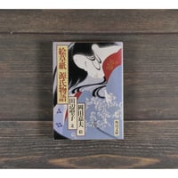 絵草紙 源氏物語　田辺聖子 文　岡田嘉夫 絵 （角川文庫）