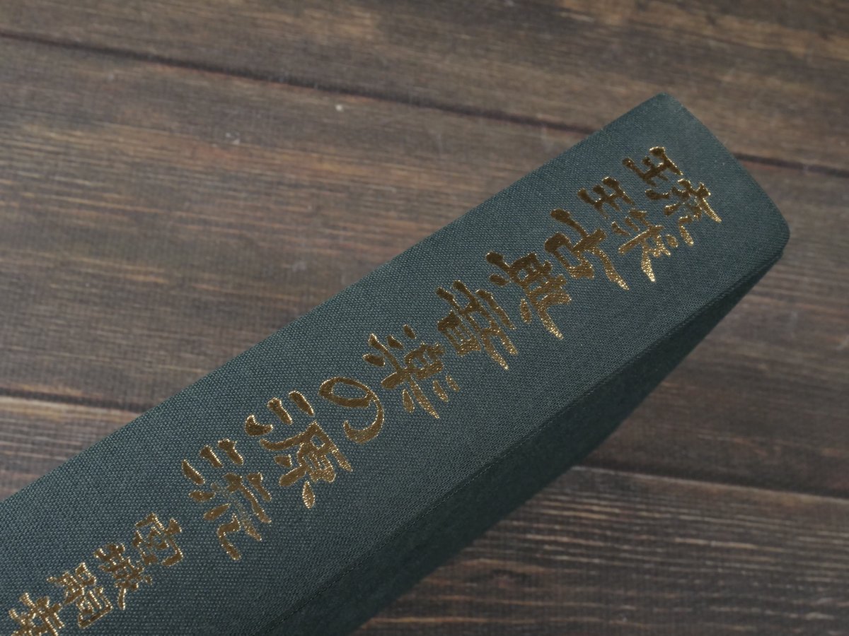 琉球古典音楽の源流 屋嘉比・知念・欽定・安室工工四の比較研究 宮城嗣