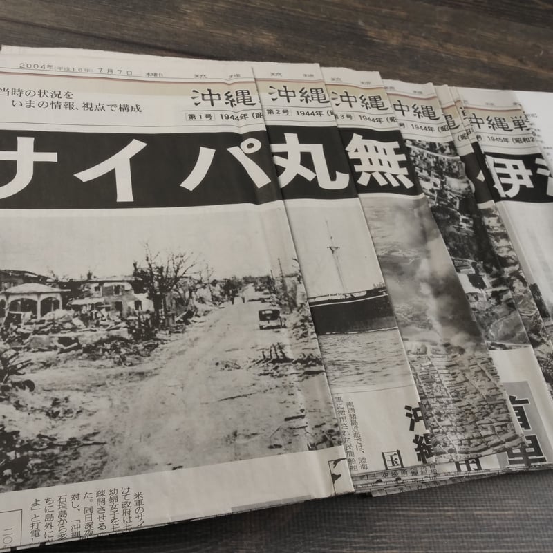 生還 激戦地・沖縄の生き証人60年の記録 生還 激戦地・沖縄の生き証人60年の記録(上根保) / 古本、中古本