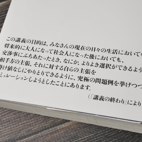 戦争まで　歴史を決めた交渉と日本の失敗　加藤陽子