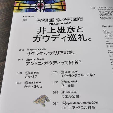 Casa BRUTUS　【月刊】カーサ ブルータス 2014年８月号