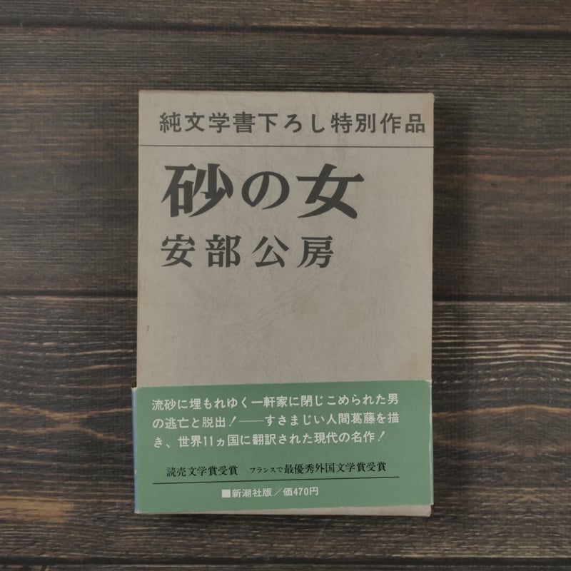 ガク問のススメ　非売品　古書 ガク問のススメ 非売品 古書 suzukibookstokyo's STORE