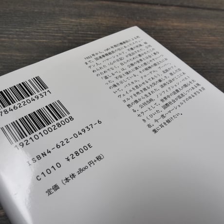 道しるべ　ダグ･ハマーショルド/鵜飼信成訳