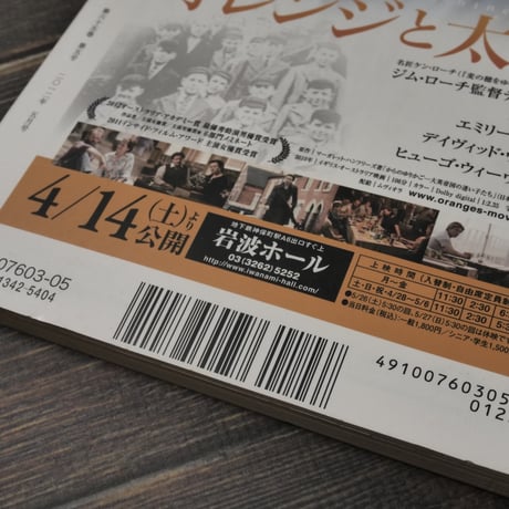 悲劇喜劇 2012年５月号 特集 野田秀樹